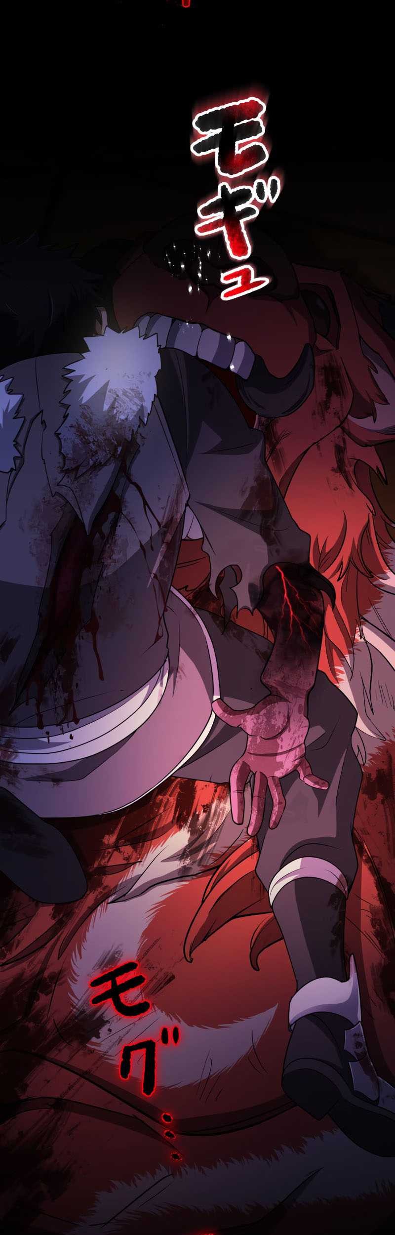 Monster Eater Adventurer Chapter 01 Gambar 6