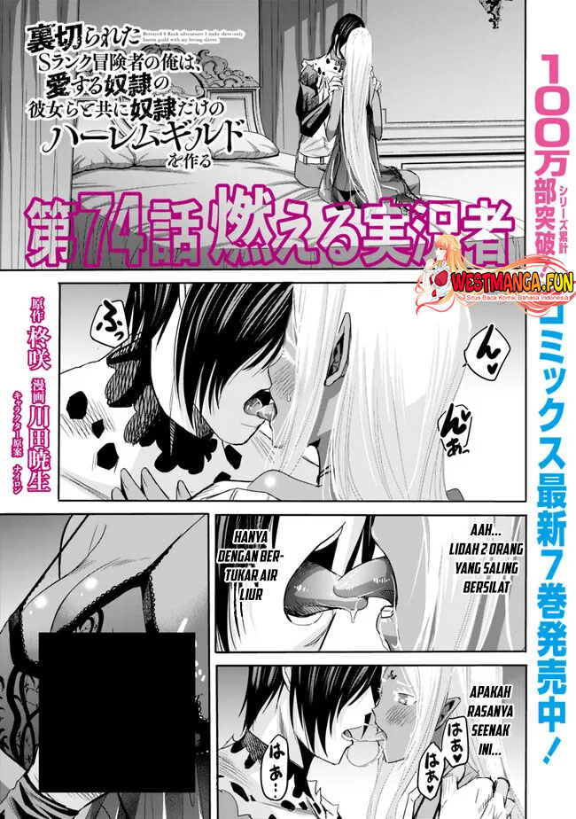Manga Uragirareta S Rank Boukensha no Ore wa, Aisuru Dorei no Kanojora to Tomoni Dorei dake no Harem Guild o Tsukuru Chapter 74 gambar nomor 2