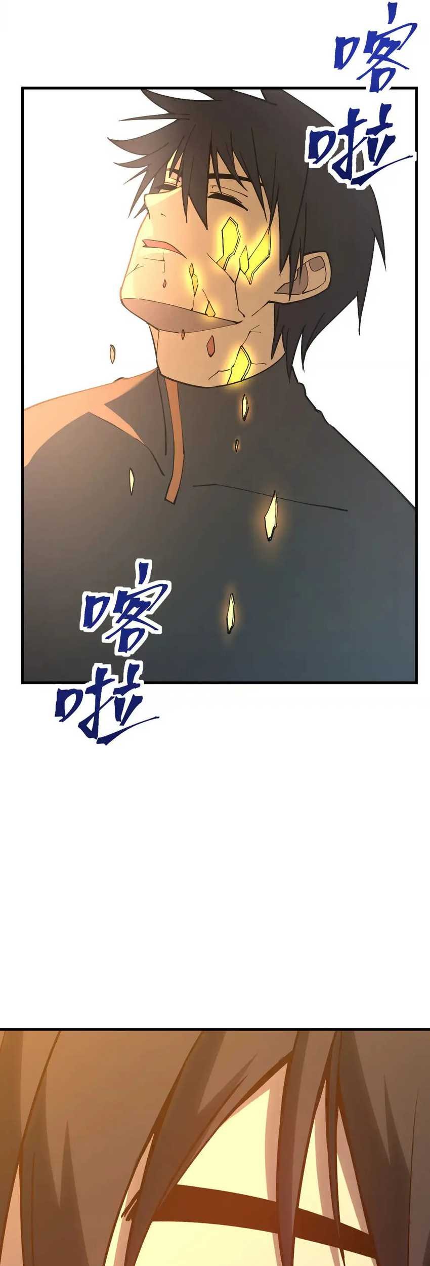 Apex Future Martial Arts Chapter 134 Gambar 56