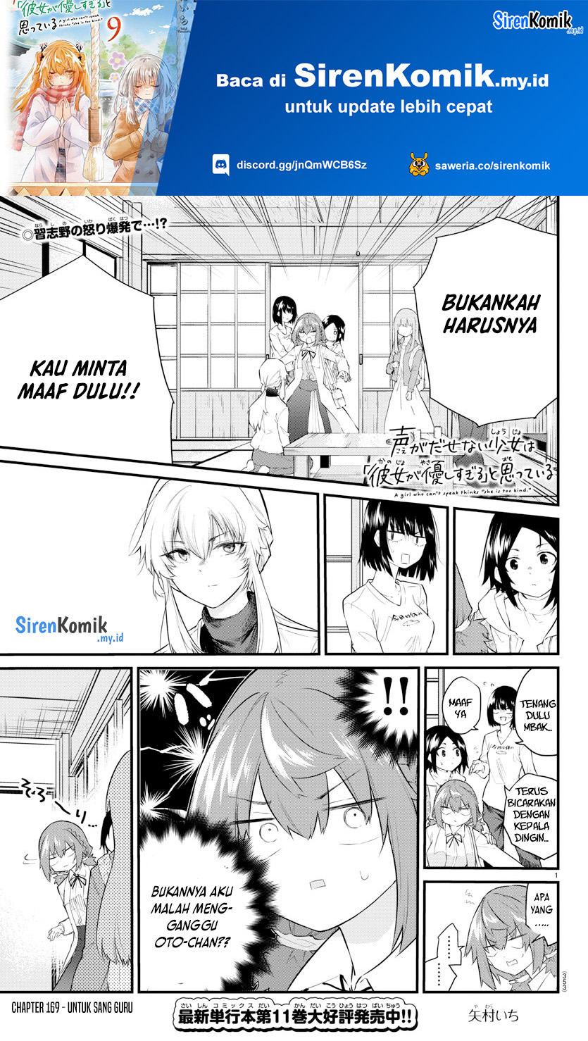 Manga Koe ga dasenai Shoujo wa “Kanojo ga Yasashisugiru” to Omotte iru Chapter 169 gambar nomor 2