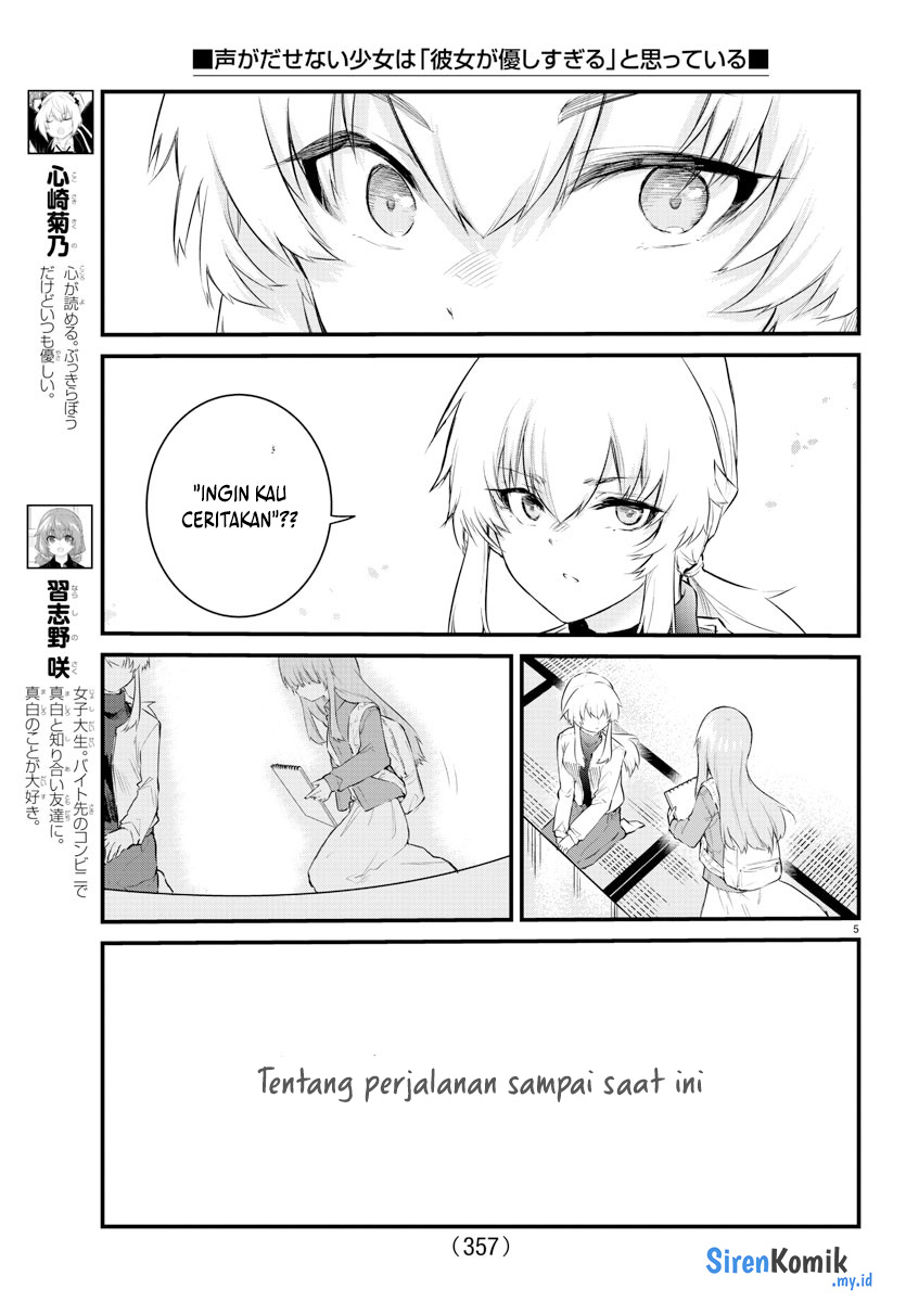Koe ga dasenai Shoujo wa “Kanojo ga Yasashisugiru” to Omotte iru Chapter 169 Gambar 6