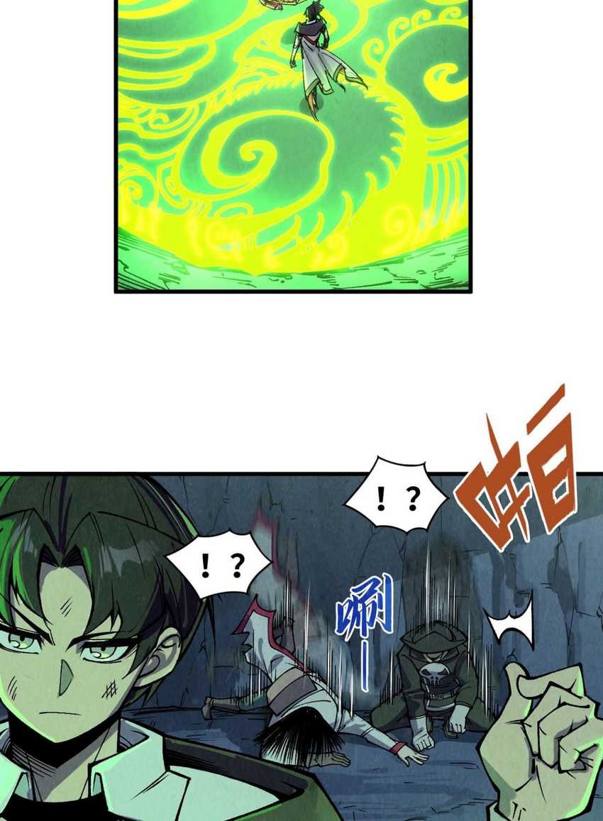 The Ultimate of All Ages Chapter 321 Gambar 35