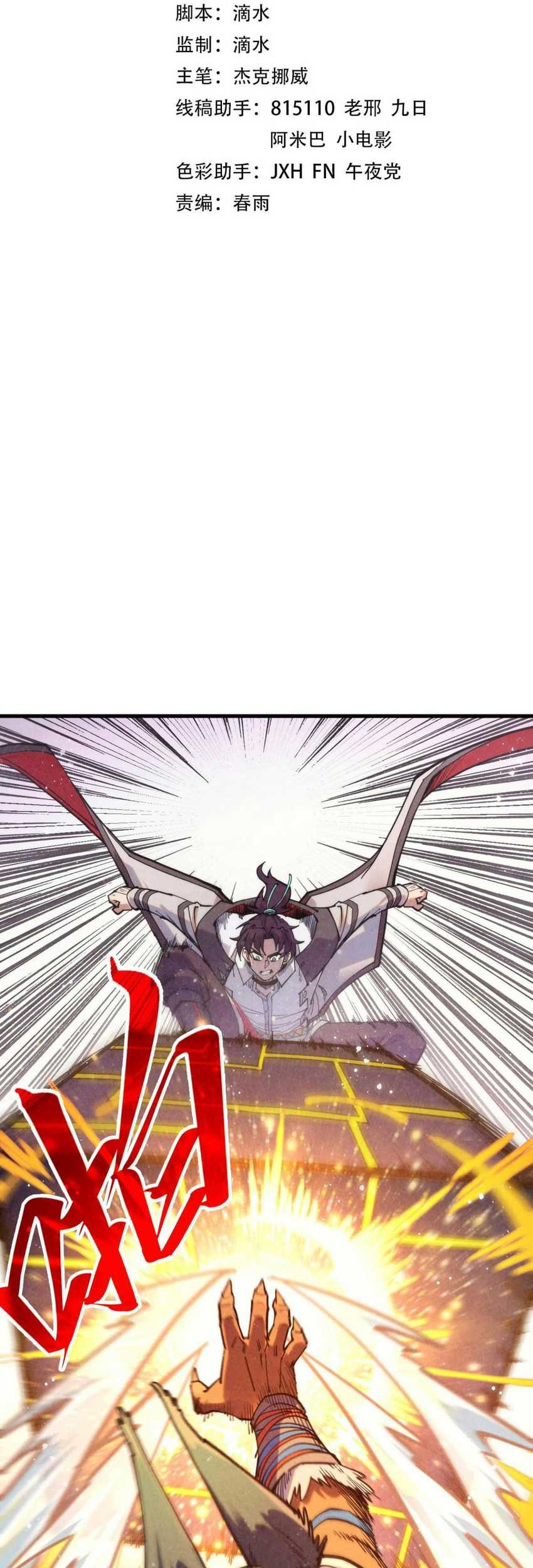 Manhua The Ultimate of All Ages Chapter 321 gambar nomor 2