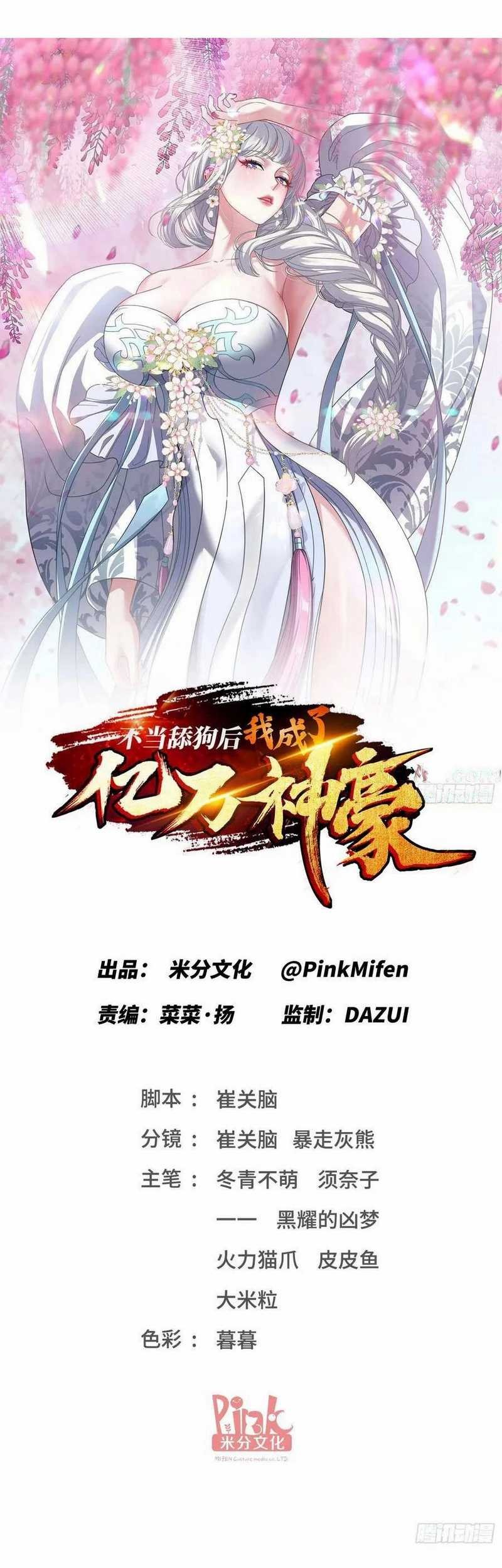 After Improperly Licking a Dog, I Became a Billionaire Chapter 111 Gambar 3