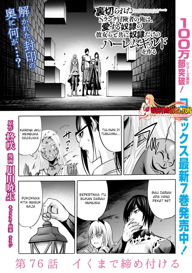 Manga Uragirareta S Rank Boukensha no Ore wa, Aisuru Dorei no Kanojora to Tomoni Dorei dake no Harem Guild o Tsukuru Chapter 76 gambar nomor 2