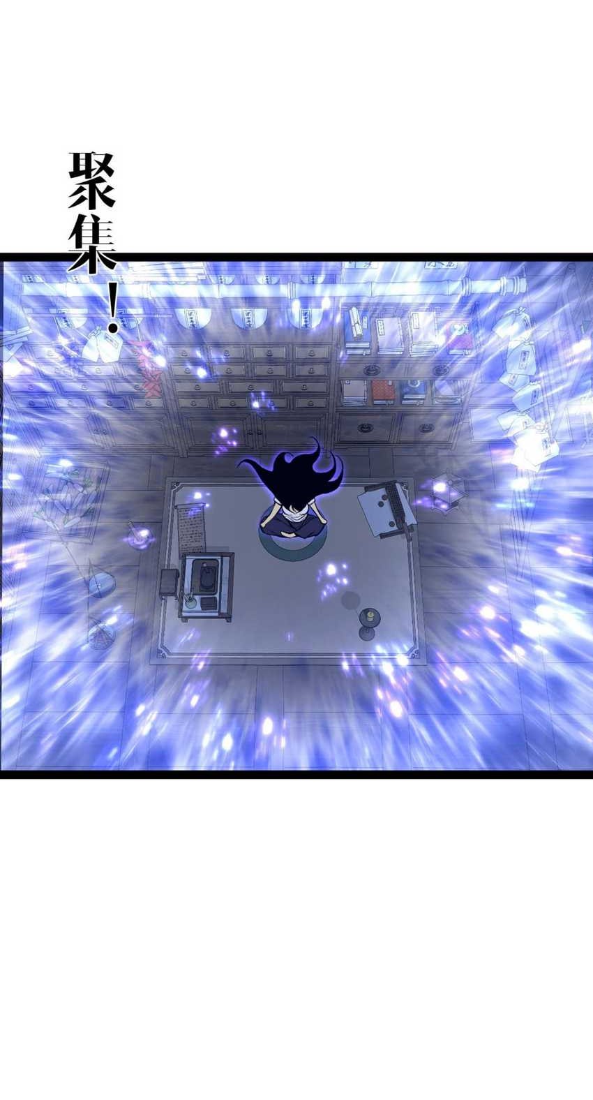 Your Talent is Mine Chapter 83 Gambar 3