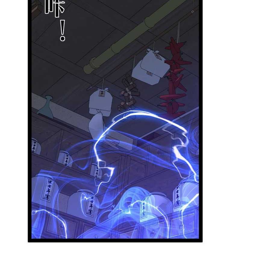 Your Talent is Mine Chapter 83 Gambar 12