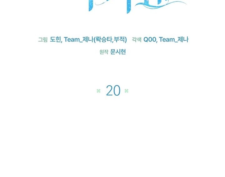 Black Killer Whale Baby Chapter 20 Gambar 40