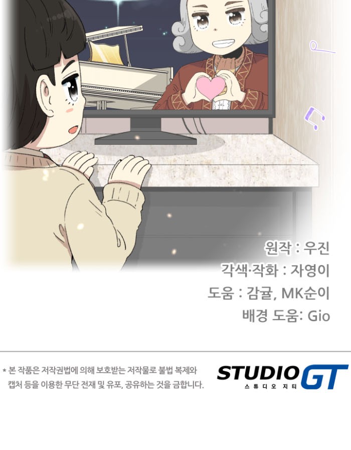 Beethoven Reborn Chapter 41 Gambar 76