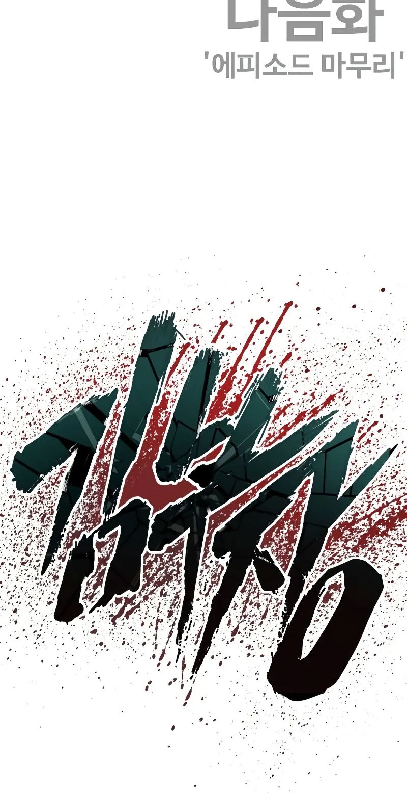 Manager Kim Chapter 143 Gambar 115