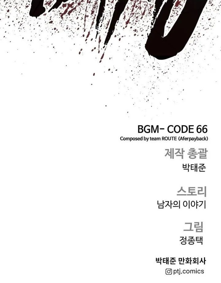 Manager Kim Chapter 133 Gambar 114