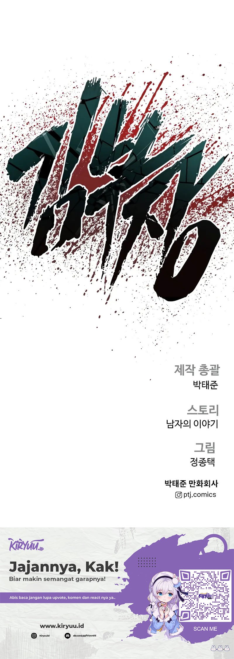 Manager Kim Chapter 131 Gambar 106