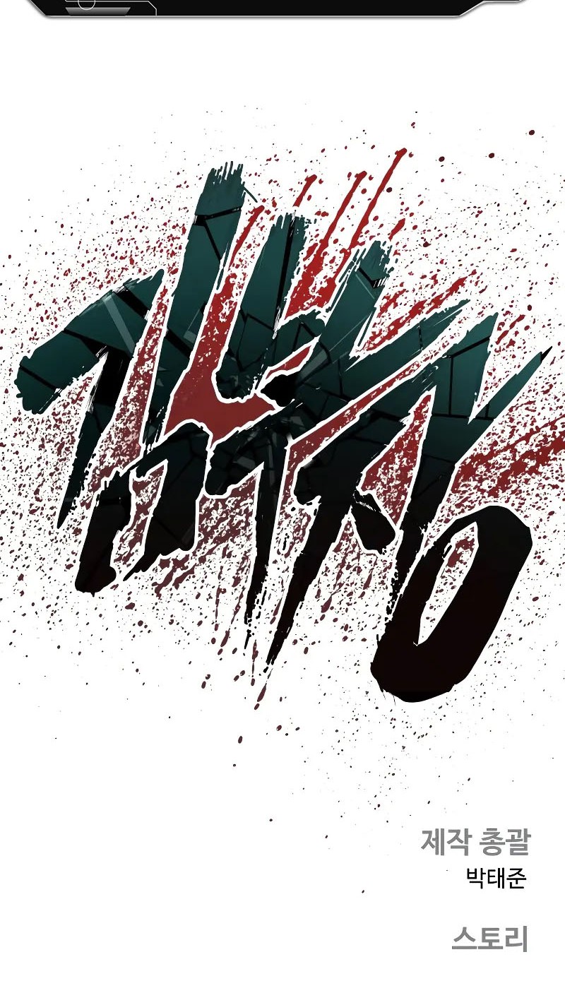 Manager Kim Chapter 130 Gambar 113