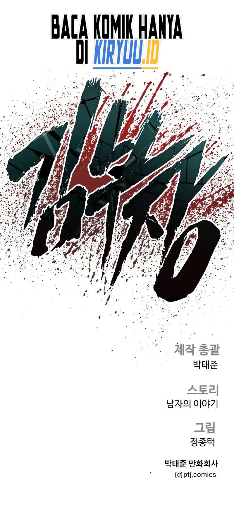 Manager Kim Chapter 137 Gambar 122