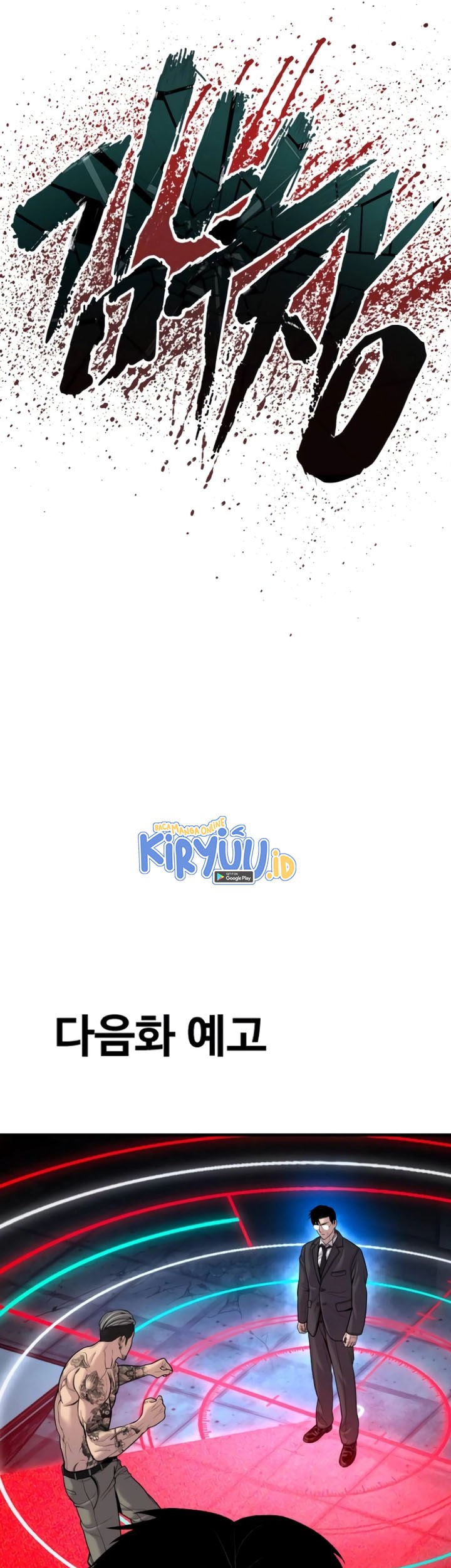 Manager Kim Chapter 114 Gambar 108