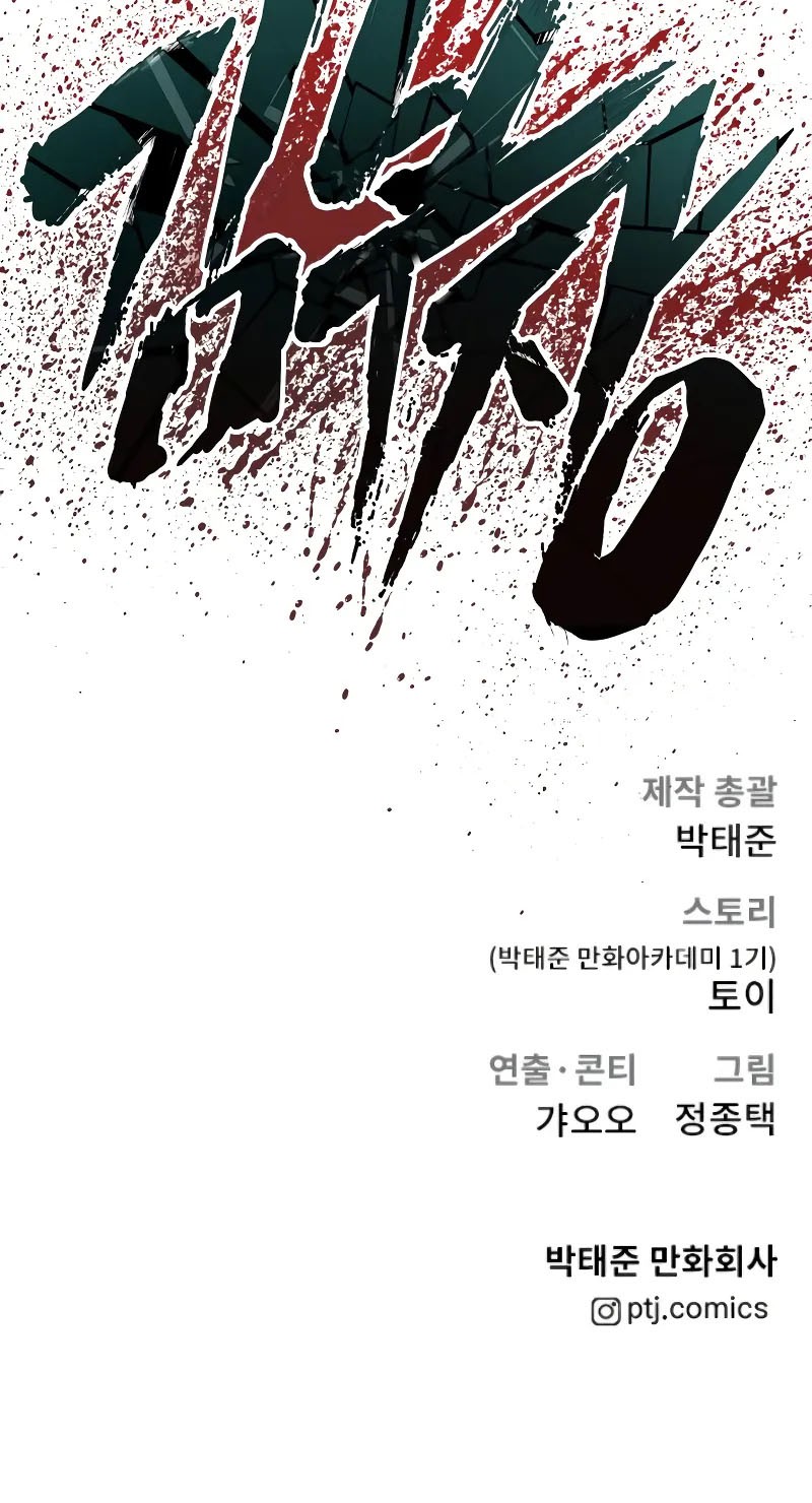 Manager Kim Chapter 100 Gambar 93