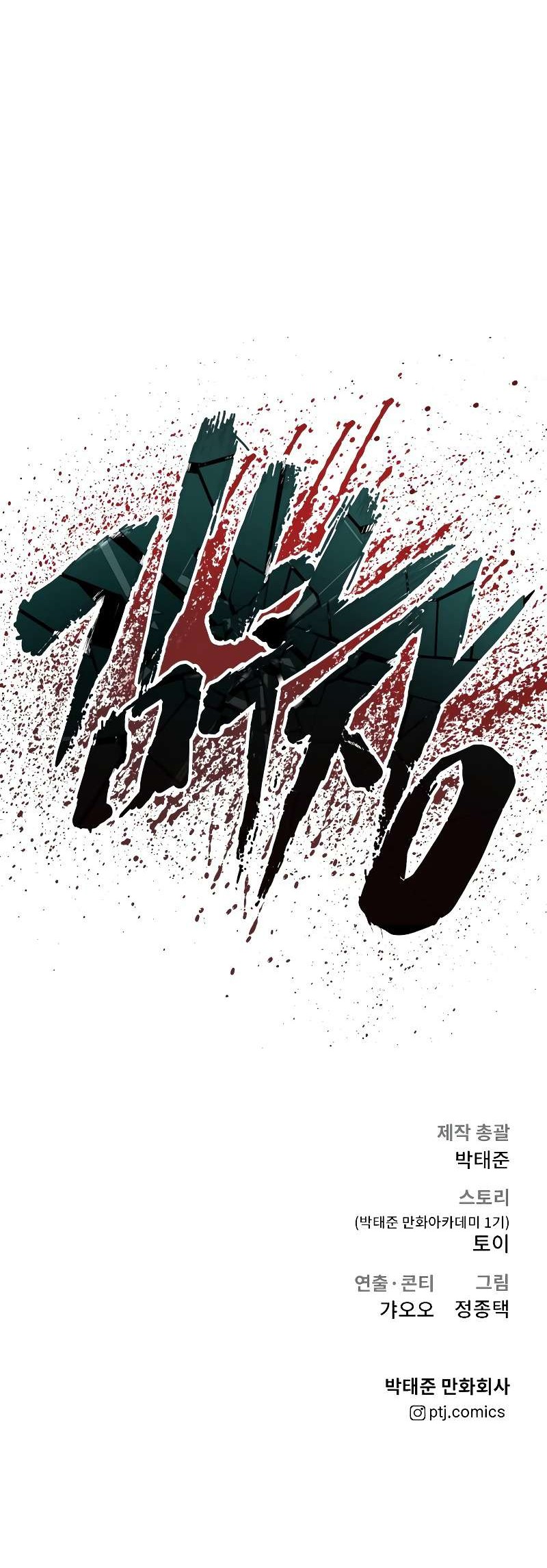 Manager Kim Chapter 86 Gambar 116