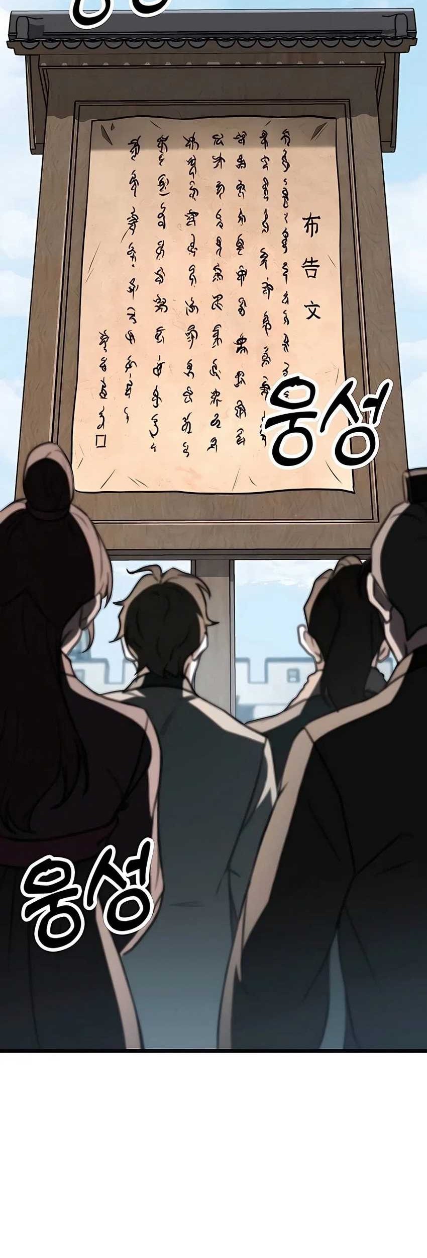 The Emperor’s Sword Chapter 43 Gambar 42