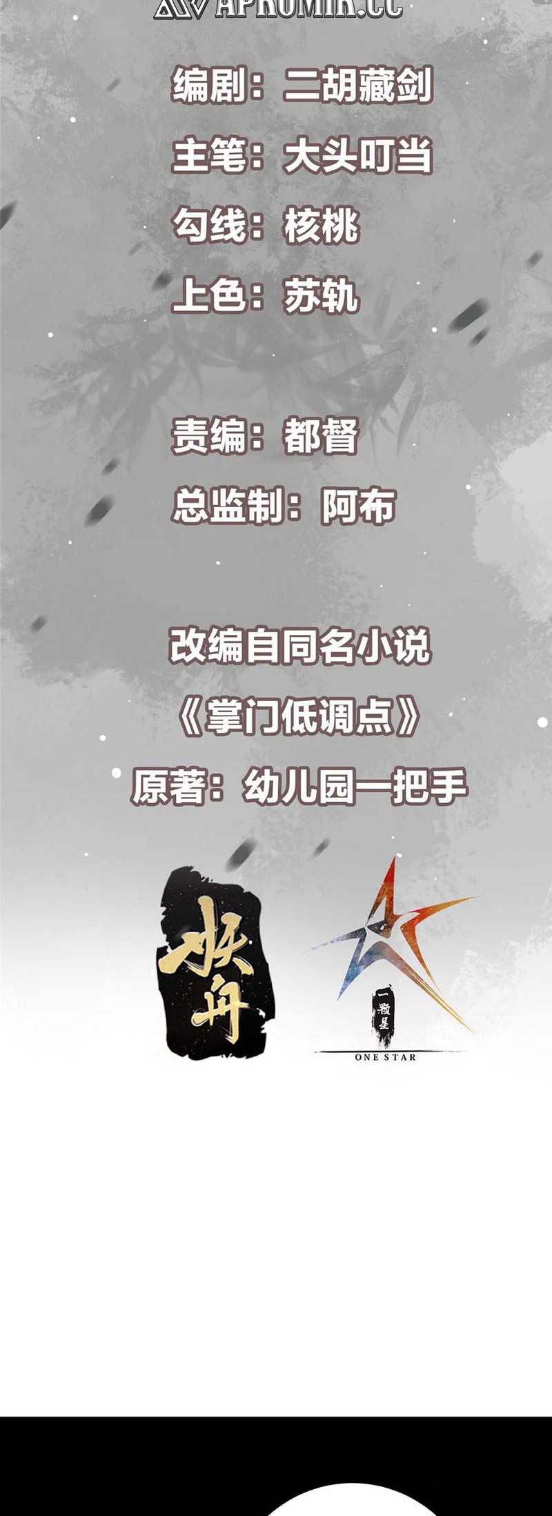 Keep A Low Profile, Sect Leader Chapter 383 Gambar 3