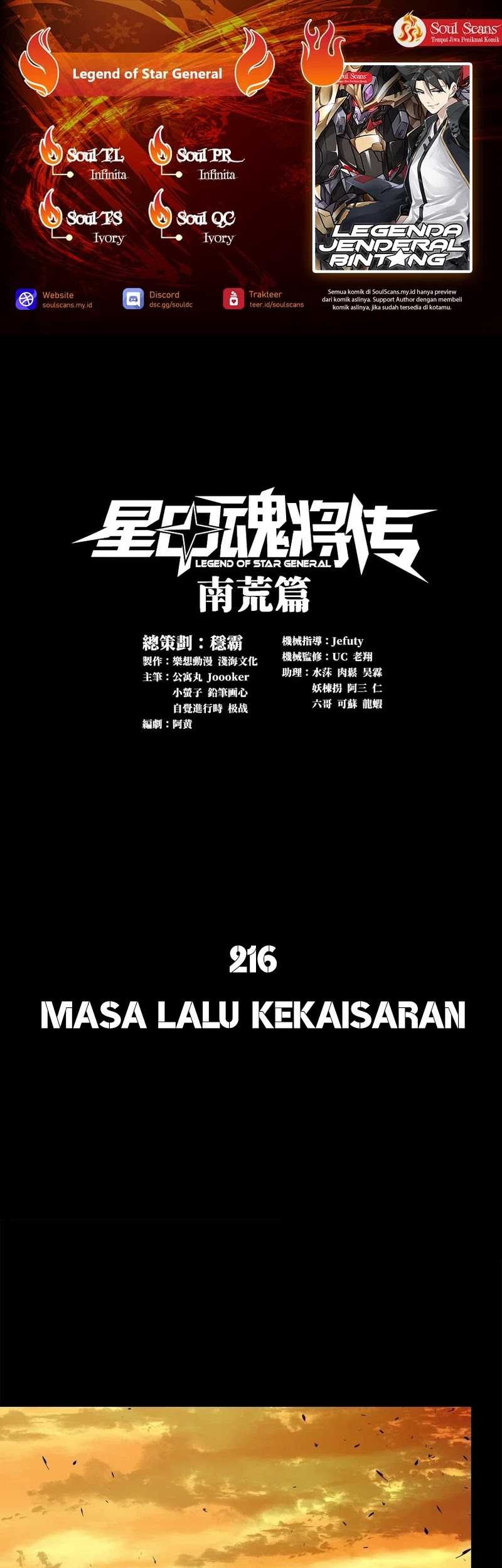Komik Legend of Star General Chapter 216 gambar nomor 1