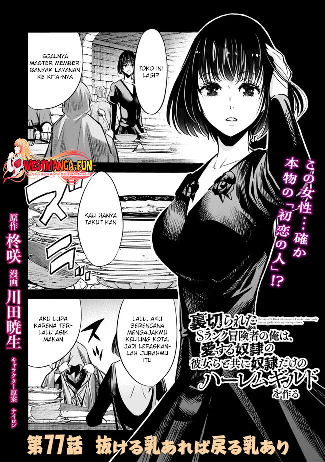Uragirareta S Rank Boukensha no Ore wa, Aisuru Dorei no Kanojora to Tomoni Dorei dake no Harem Guild o Tsukuru Chapter 77 Gambar 3