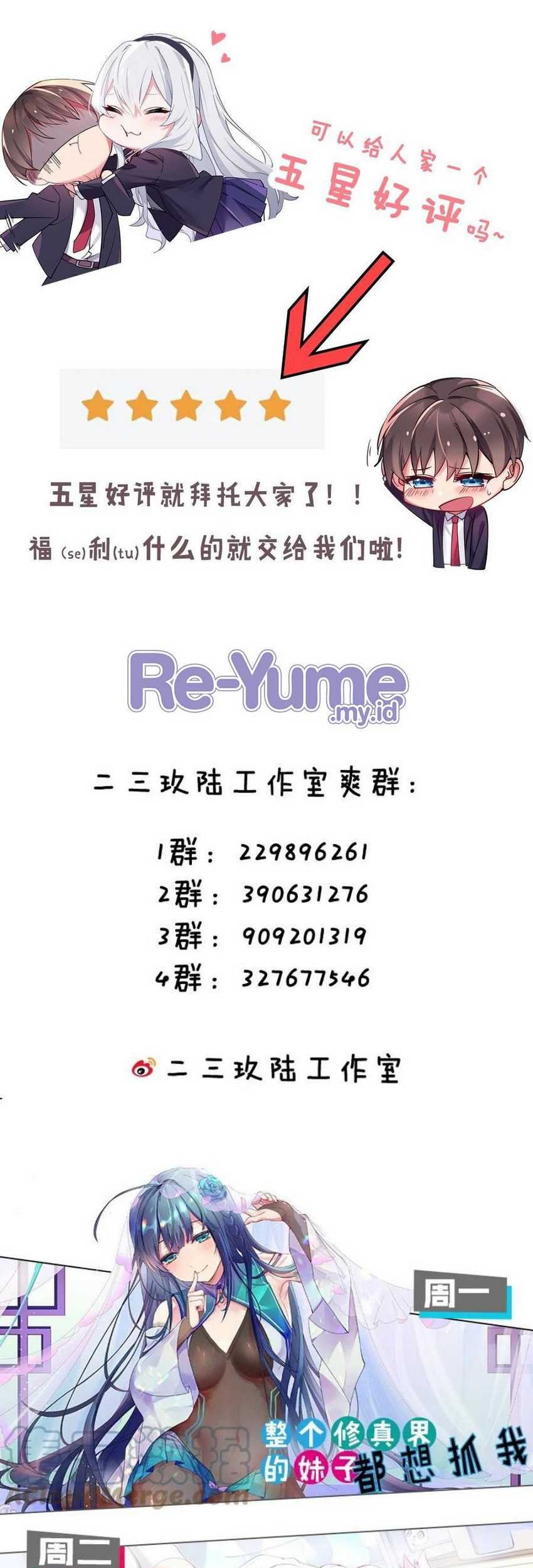 My Fake Girlfriends are Using Me As a Shield Chapter 63 Gambar 38