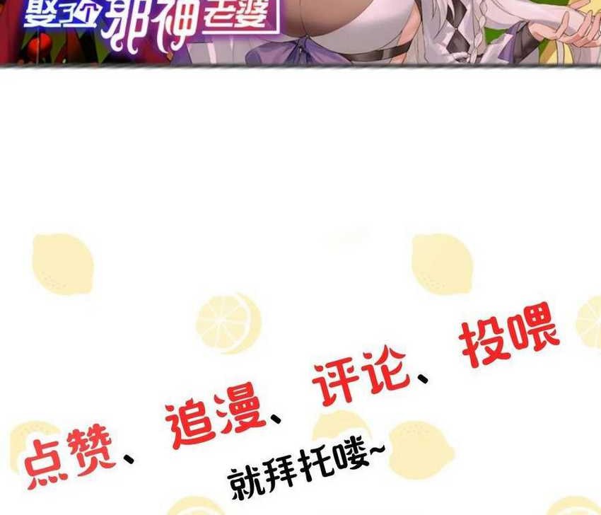 My Fake Girlfriends are Using Me As a Shield Chapter 63 Gambar 40