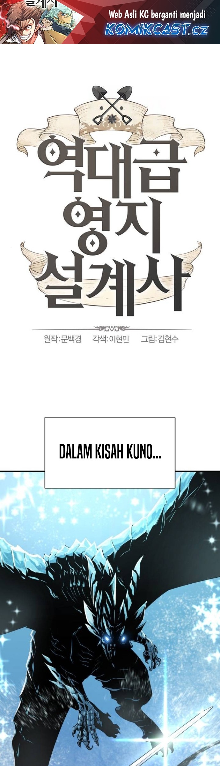 Manhwa The World’s Best Engineer Chapter 150 gambar nomor 2