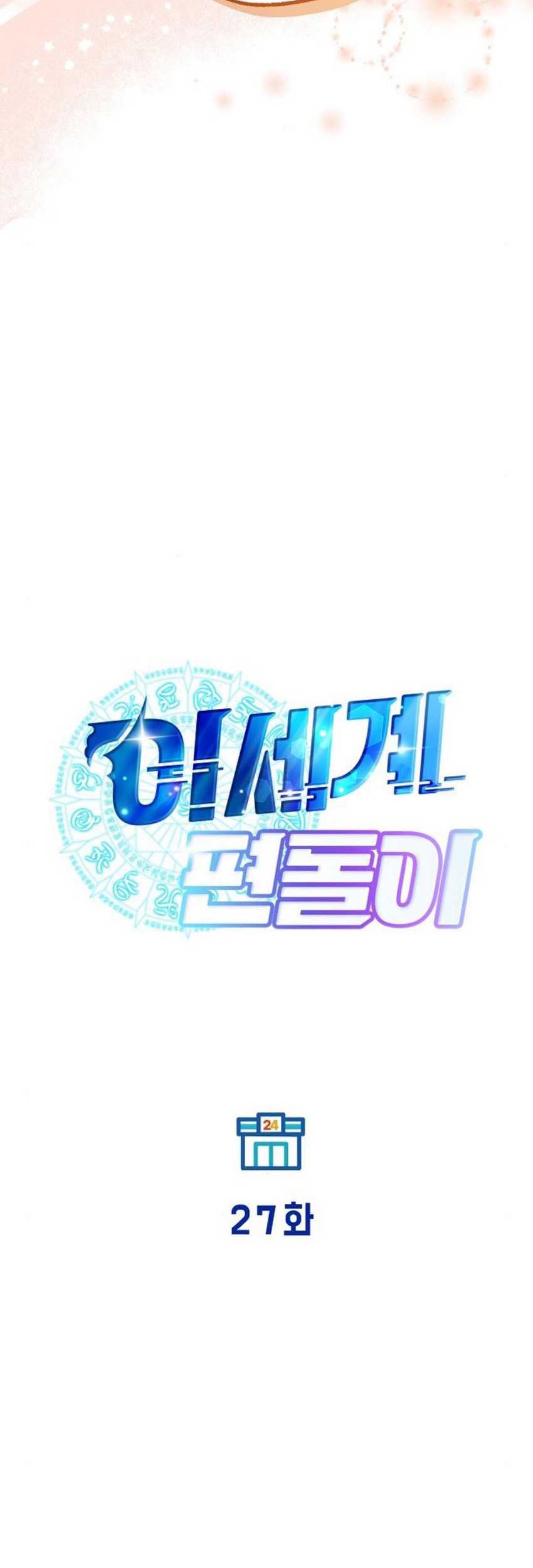 Magical Realm Shopkeeper Chapter 27 Gambar 21