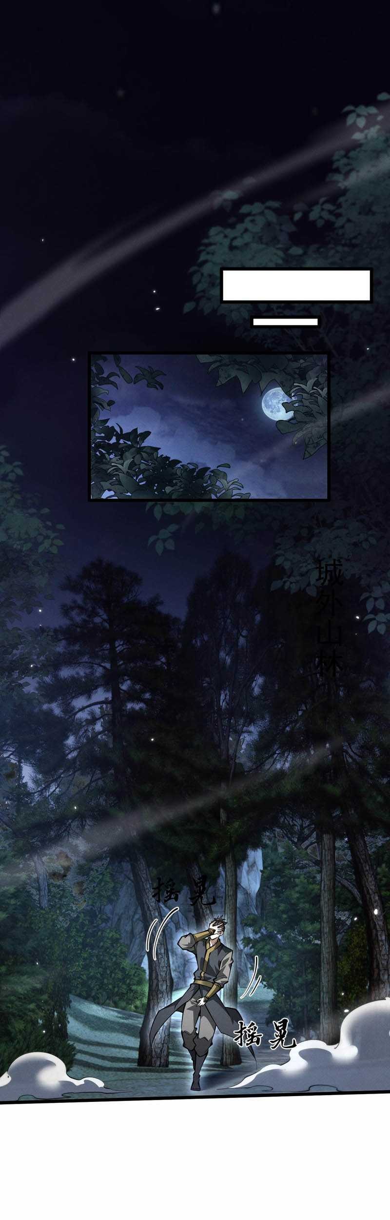 Unbeatable Sword Master Cultivator Chapter 06 Gambar 15