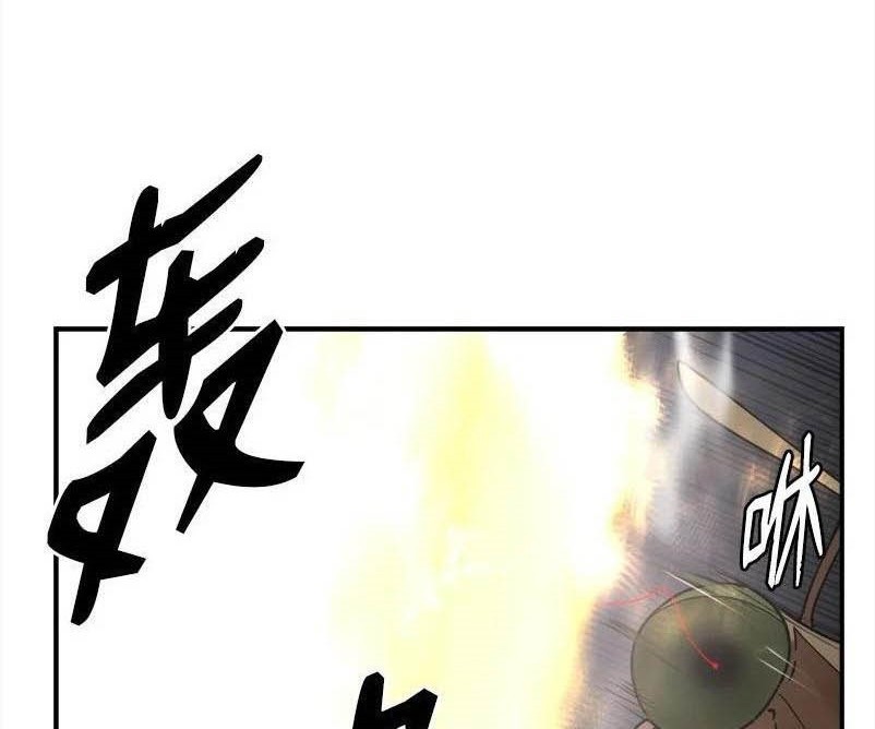 The Dungeon Master Chapter 150 Gambar 51