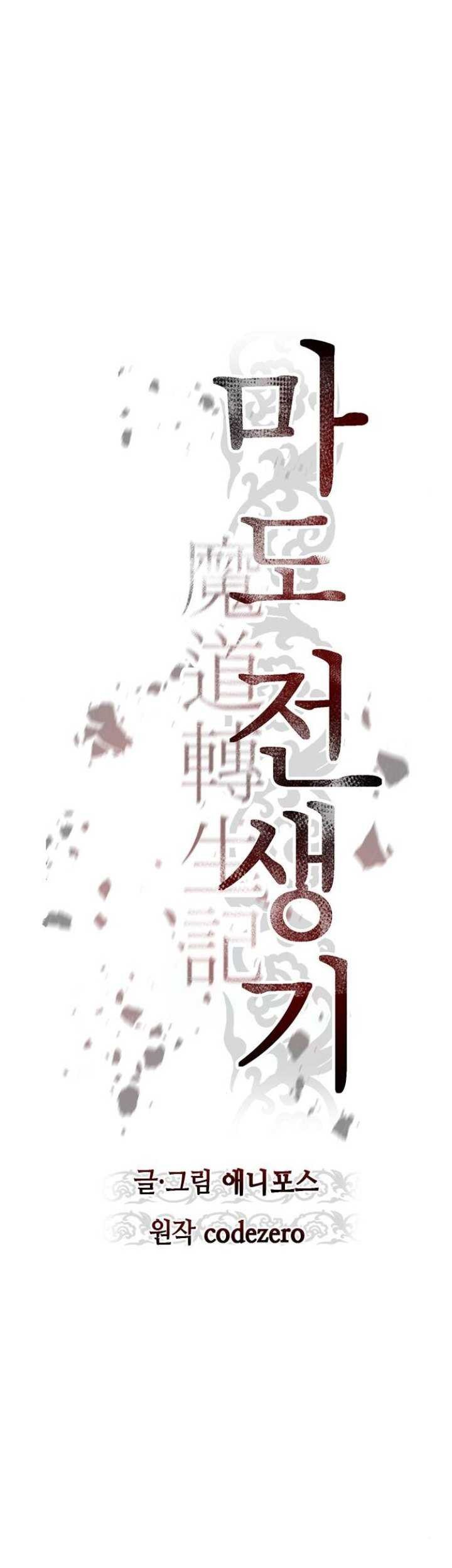 Chronicles of the Demon Faction Chapter 75 Gambar 54