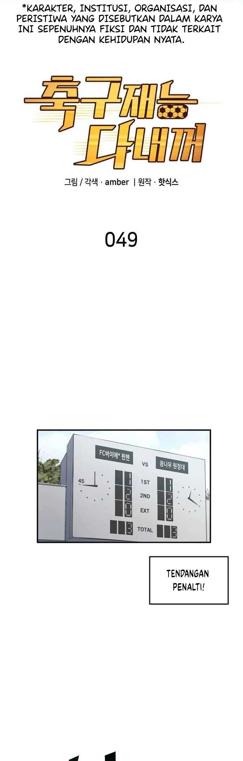 Manhwa All Football Talents Are Mine Chapter 49 gambar nomor 2