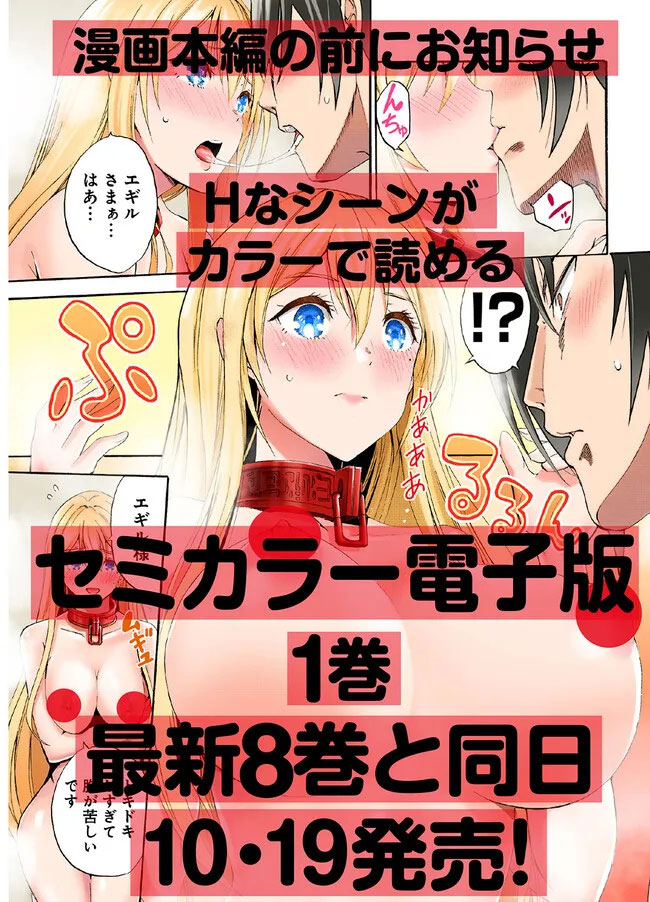 Manga Uragirareta S Rank Boukensha no Ore wa, Aisuru Dorei no Kanojora to Tomoni Dorei dake no Harem Guild o Tsukuru Chapter 78 gambar nomor 2