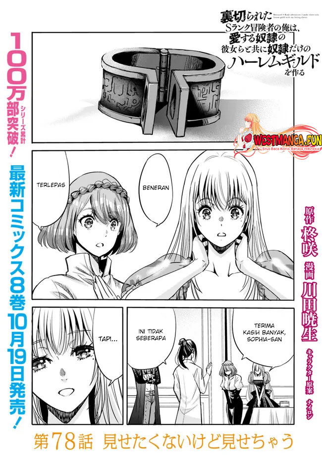 Uragirareta S Rank Boukensha no Ore wa, Aisuru Dorei no Kanojora to Tomoni Dorei dake no Harem Guild o Tsukuru Chapter 78 Gambar 3