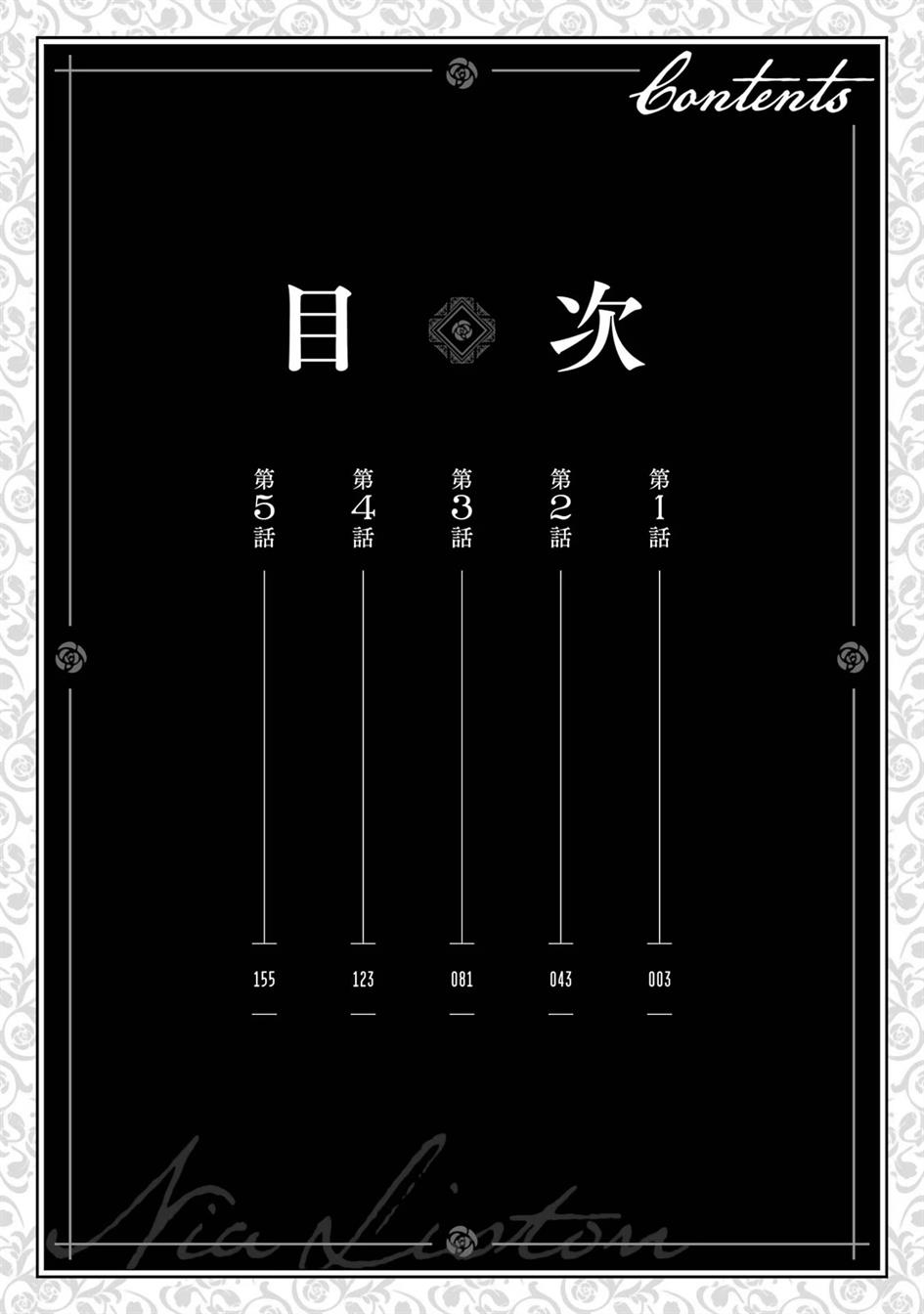 Kyouran Reijou Nia Liston – Byoujaku Reijou ni Tensei shita Kamigoroshi no Bujin no Karei Naru Musouroku Chapter 01 Gambar 5