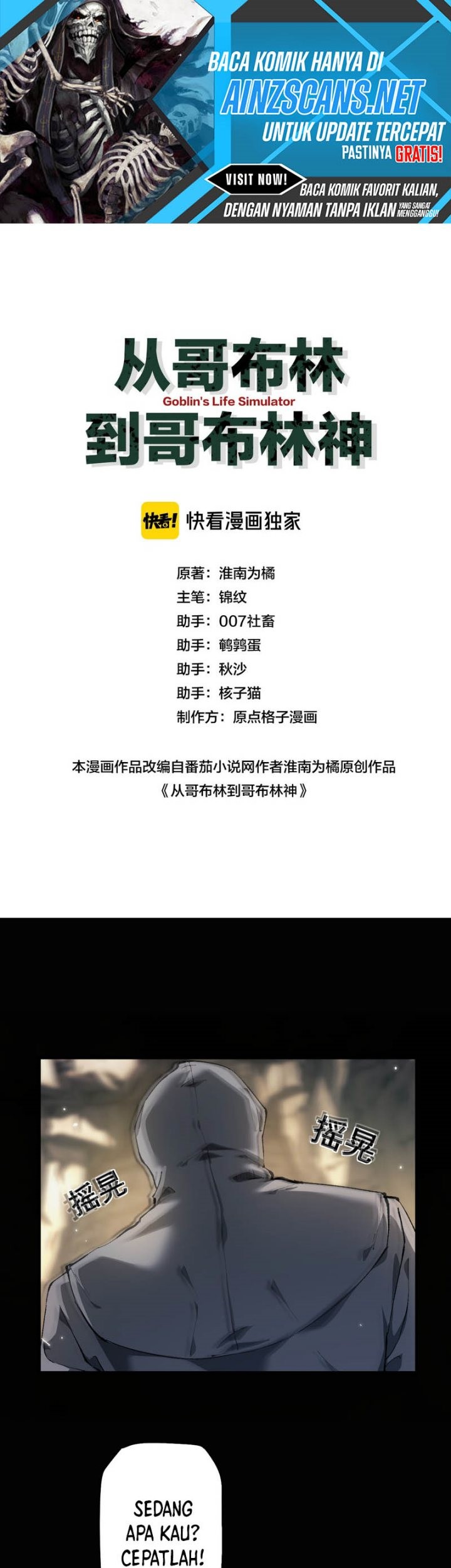 From Goblin to Goblin God Chapter 03 Gambar 3