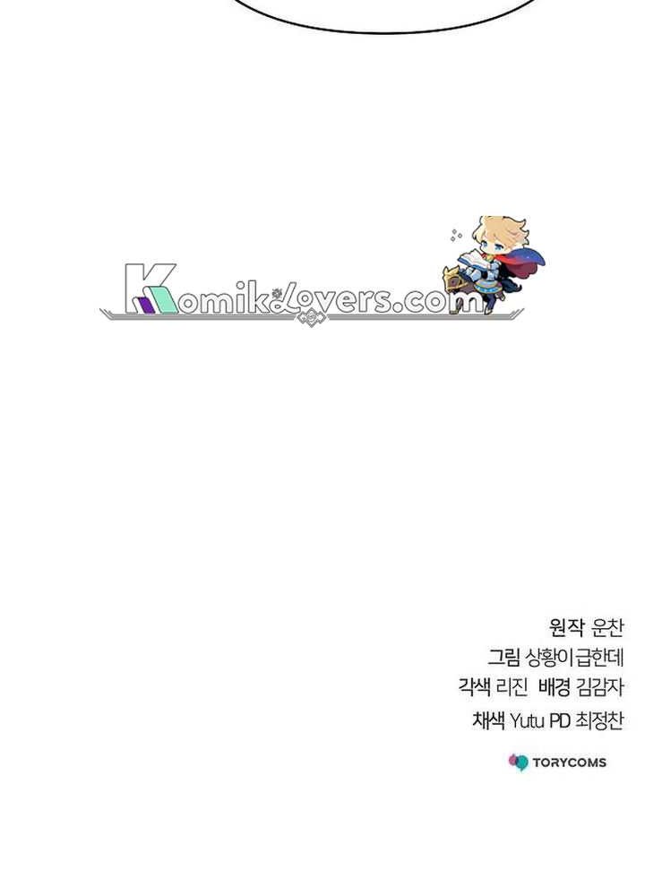 The Mysterious World’s Greatest Martial Artist Little Prince Chapter 15 Gambar 61