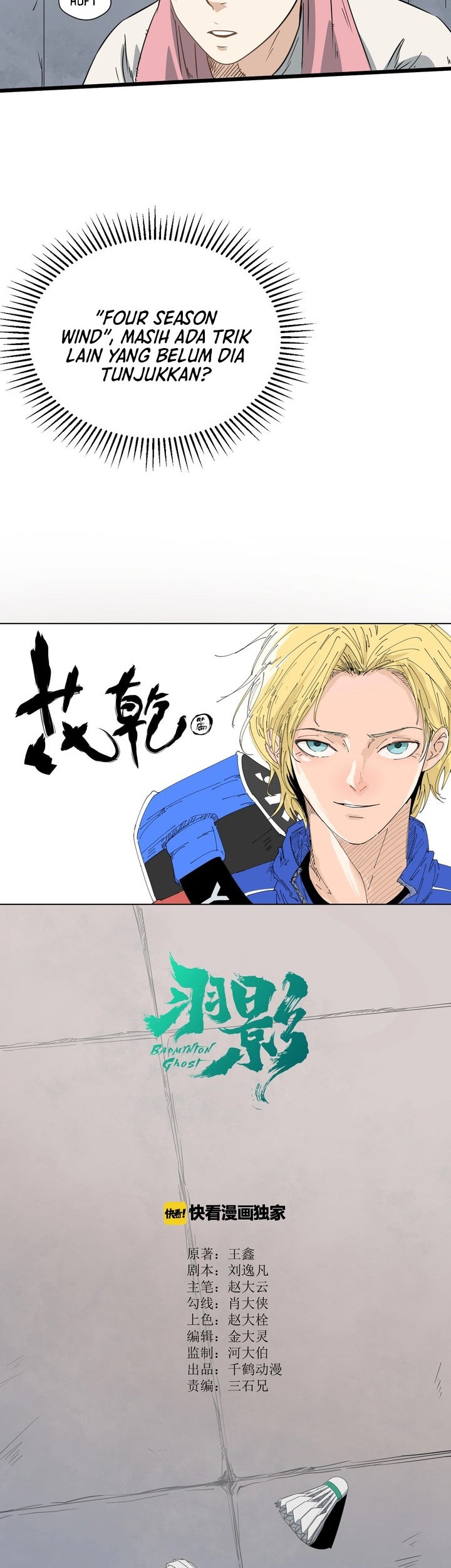 Manhua Badminton Ghost Chapter 17 gambar nomor 2