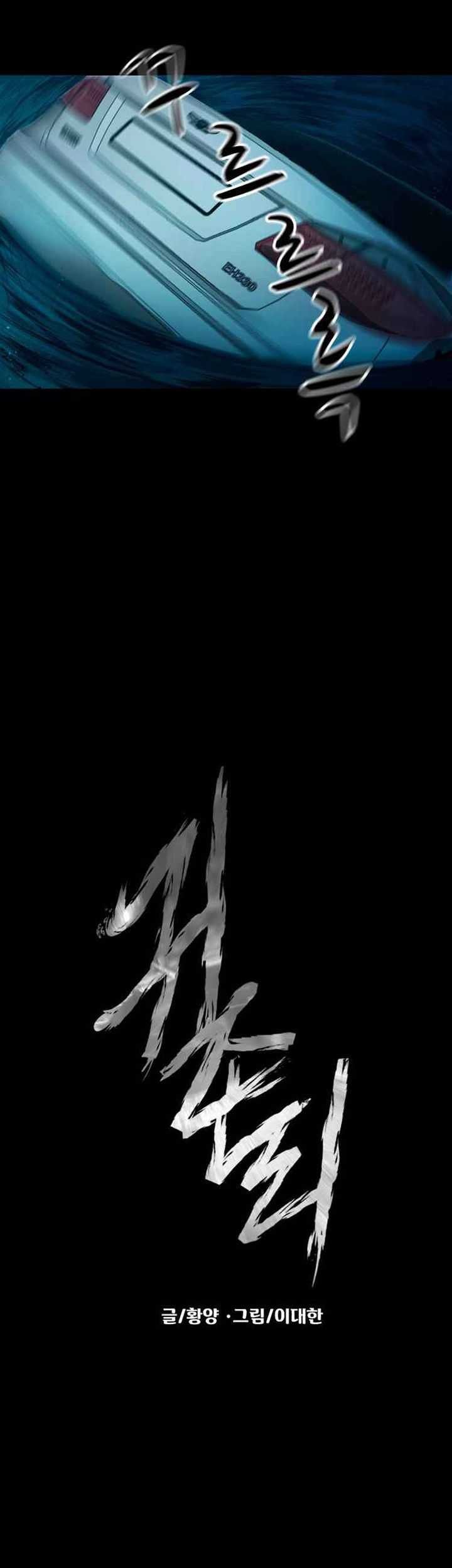 Gwichonri Chapter 01 Gambar 36