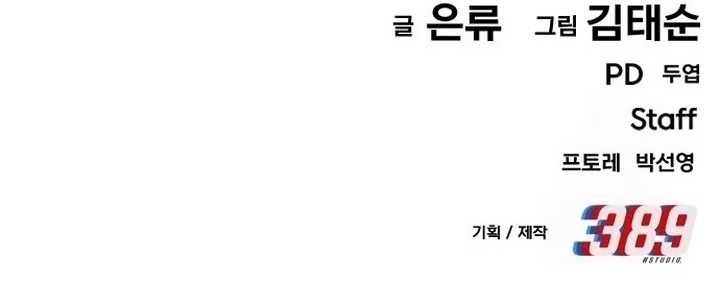 It’s Kill Or Be Killed Chapter 08 Gambar 123