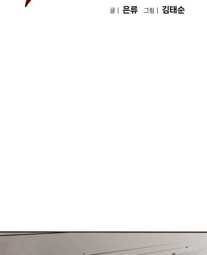 It’s Kill Or Be Killed Chapter 08 Gambar 10