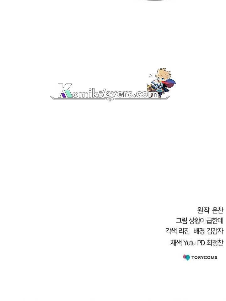 The Mysterious World’s Greatest Martial Artist Little Prince Chapter 10 Gambar 54