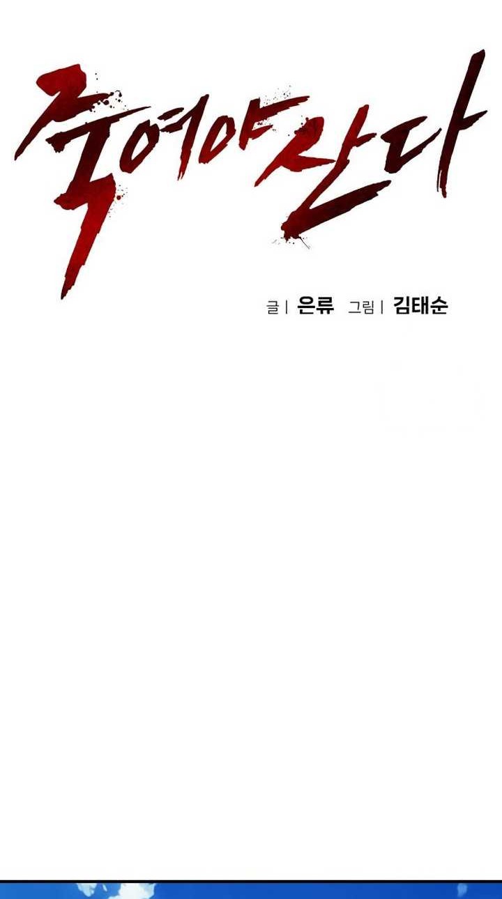 It’s Kill Or Be Killed Chapter 09 Gambar 21