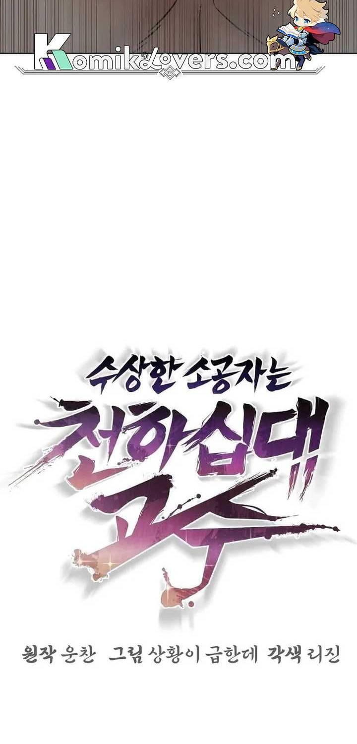 The Mysterious World’s Greatest Martial Artist Little Prince Chapter 08 Gambar 17