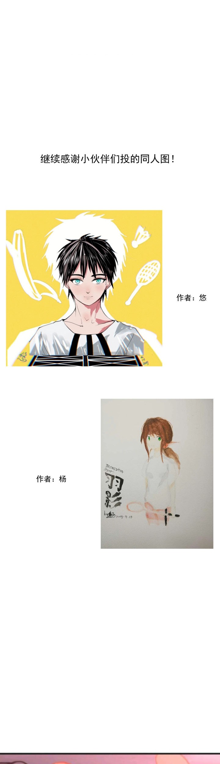 Badminton Ghost Chapter 13 Gambar 21