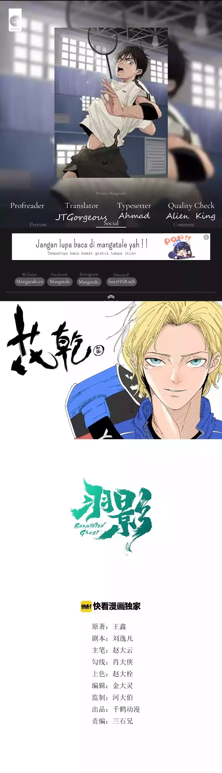 Komik Badminton Ghost Chapter 10 gambar nomor 1