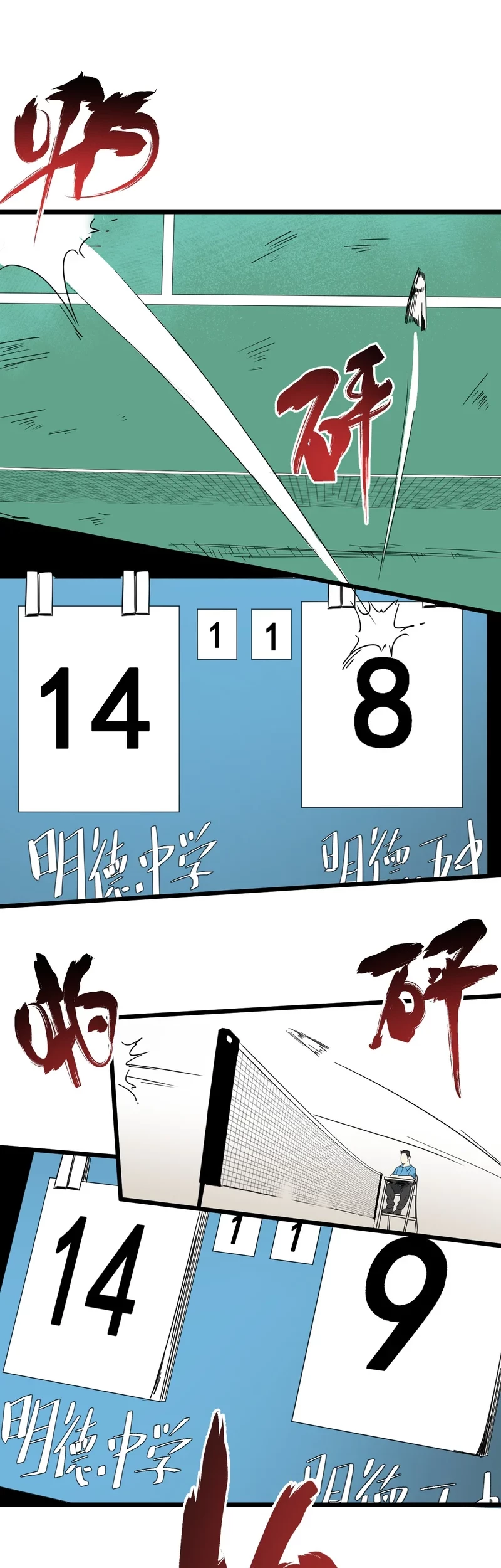 Badminton Ghost Chapter 05 Gambar 19