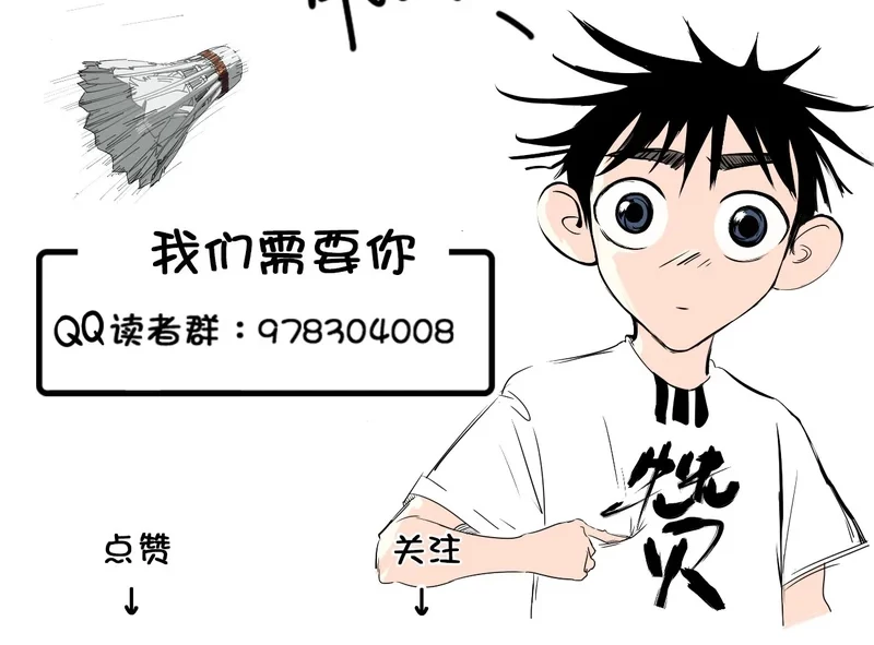 Badminton Ghost Chapter 05 Gambar 27