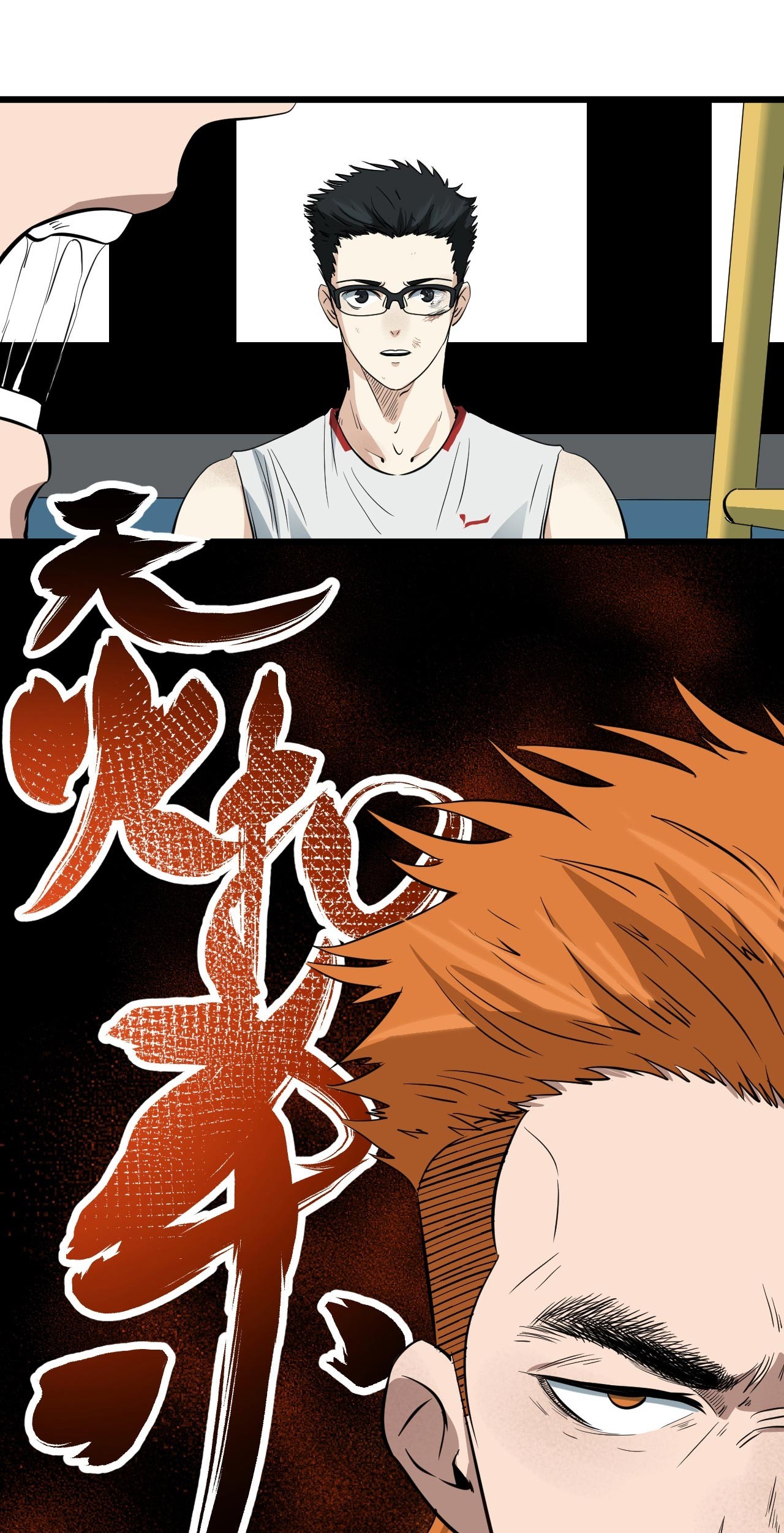 Badminton Ghost Chapter 04 Gambar 6